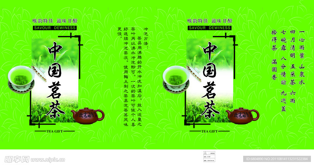 【奋进的春天】贵州朵贝高德娱乐茶业：茗茶初绽叶清香