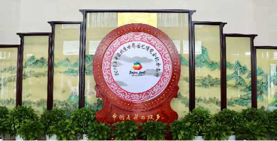 高德娱乐“茗茶四海 世園飄香”永不落幕的北京世園會茶文明體驗館(图1)